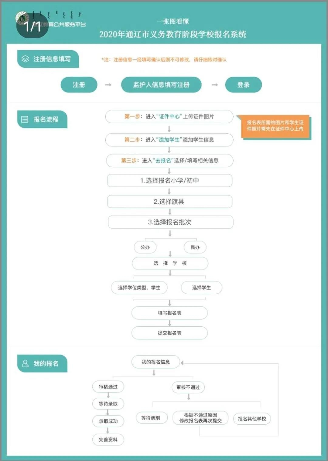 微信图片_20200812094407.jpg