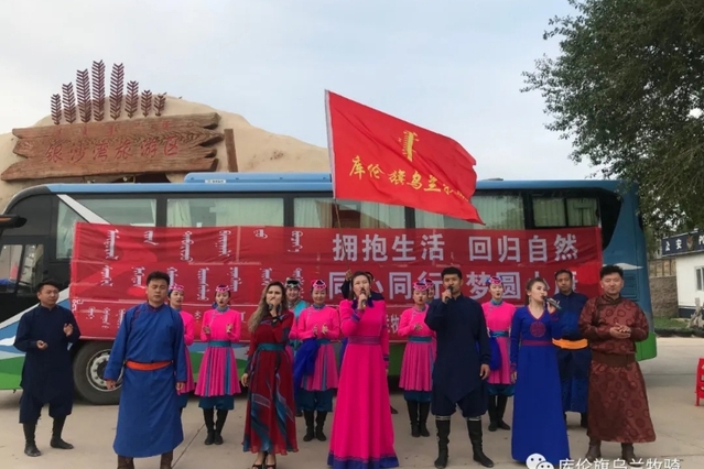 库伦旗乌兰牧骑简介