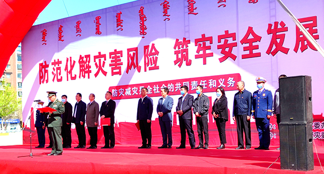 通辽市“5.12防灾减灾日”活动启动仪式举行