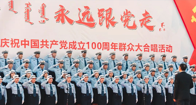 “永远跟党走”通辽市群众大合唱唱响时代最强音