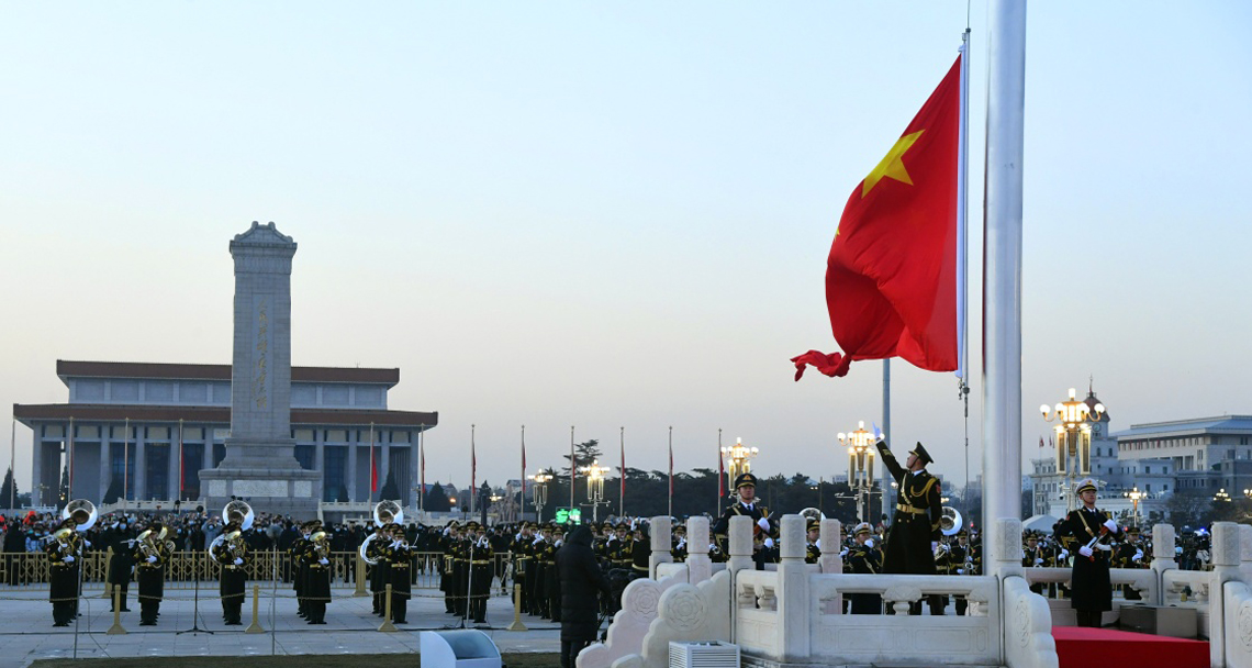 天安门广场举行升旗仪式