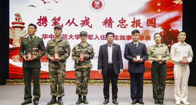 敬礼！我是中国军人，向母校华师报到！