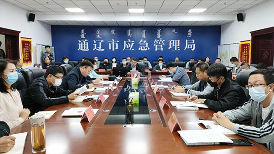 通辽市新《安全生产法》视频培训会议召开