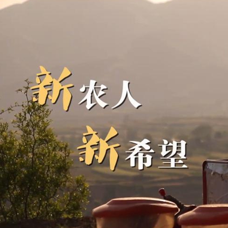 塔儿山脚下的“农机007”