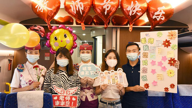 复兴号列车上的教师节