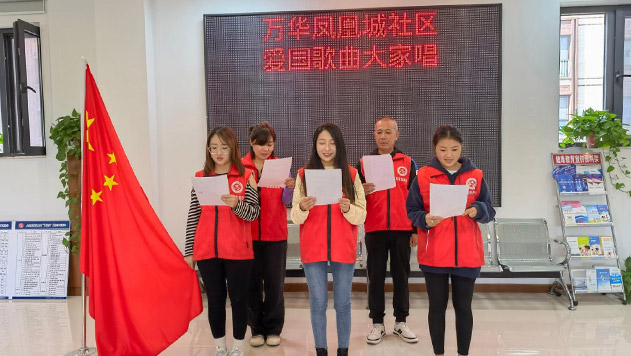 迎国庆 万华凤凰城社区开展“我和我的祖国”主题教育宣传