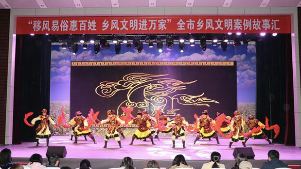 让移风易俗落地生根 让文明之花常开常盛——全市乡风文明案例故事汇活动综述