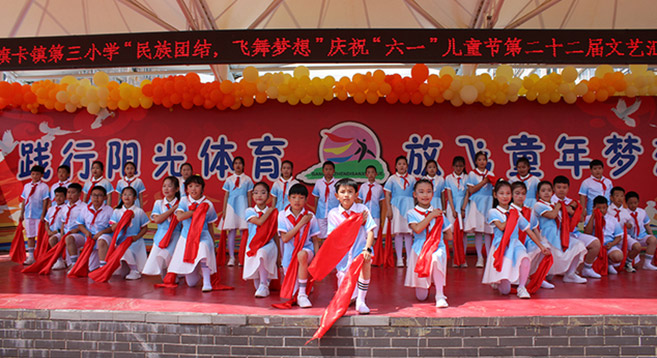 甘旗卡镇第三小学举行庆“六一”文艺汇演