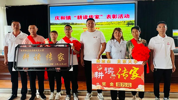 科尔沁区庆和镇“耕读传家” 在馥郁书香中勤耕不辍