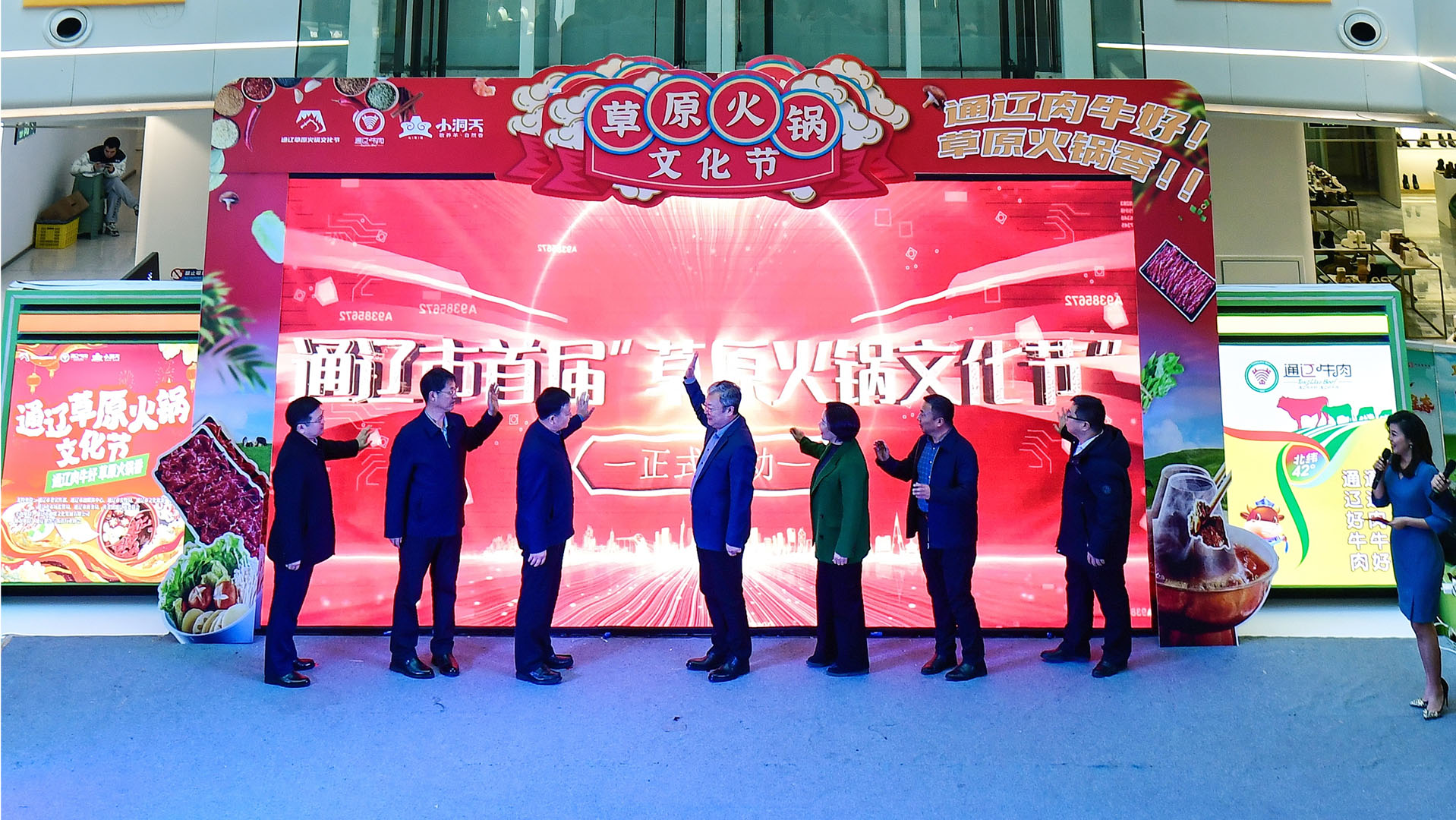 通辽市首届草原火锅文化节正式开幕