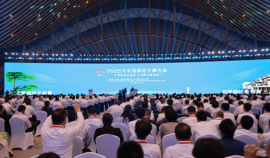 2025年中国网络文明大会在安徽合肥开幕