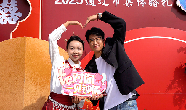 移风易俗新风尚，通辽集体婚礼情定七夕