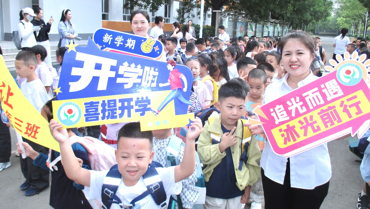 遇见新起点，快乐新起航