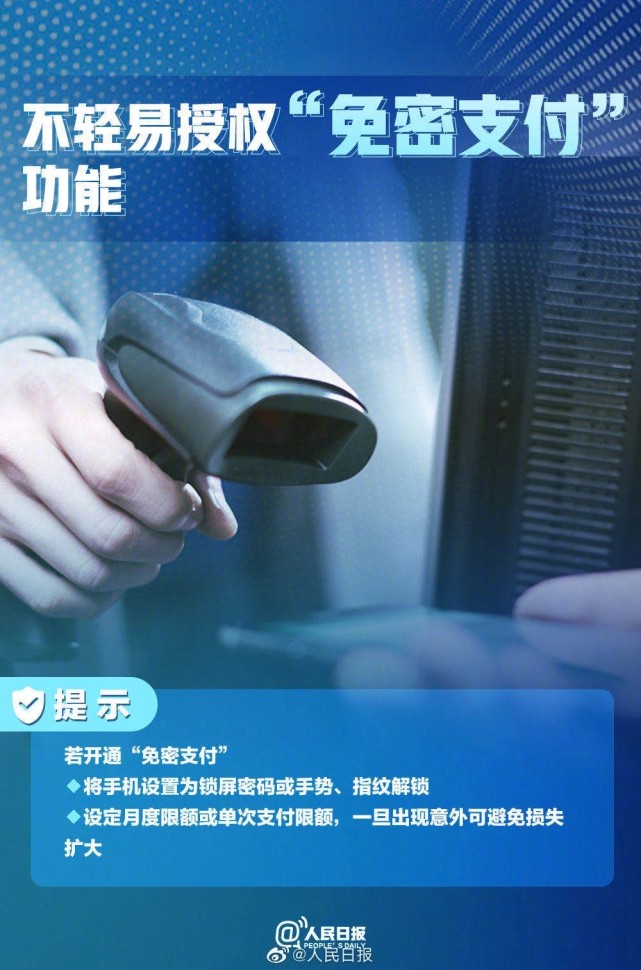 个人信息泄露问题的网络安全提示