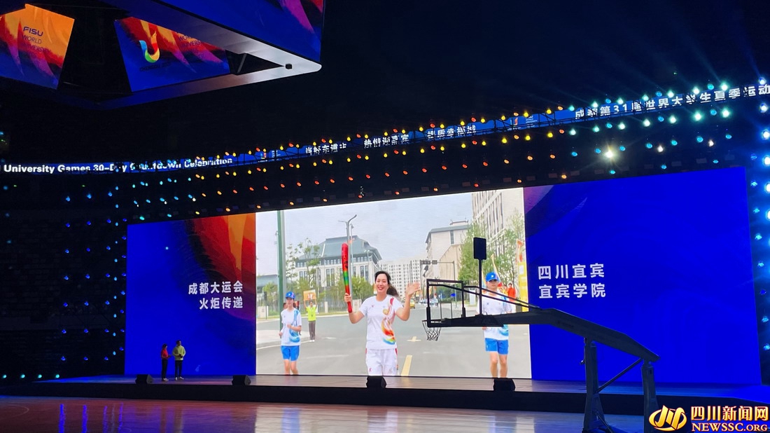 火炬传递宜宾站直播连线 .jpg