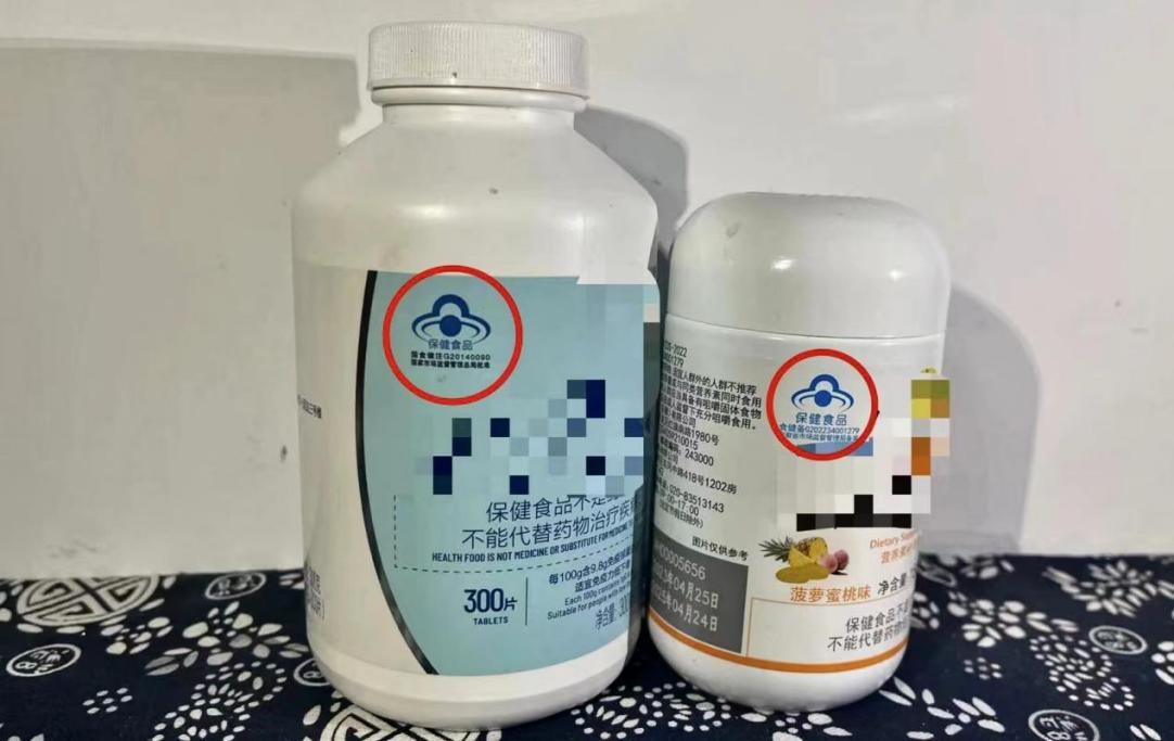 正规保健食品外包装盒上应标出天蓝色形如“蓝帽子”的保健食品专用标志,并在下方标注批准文号。人民网记者 郝帅摄