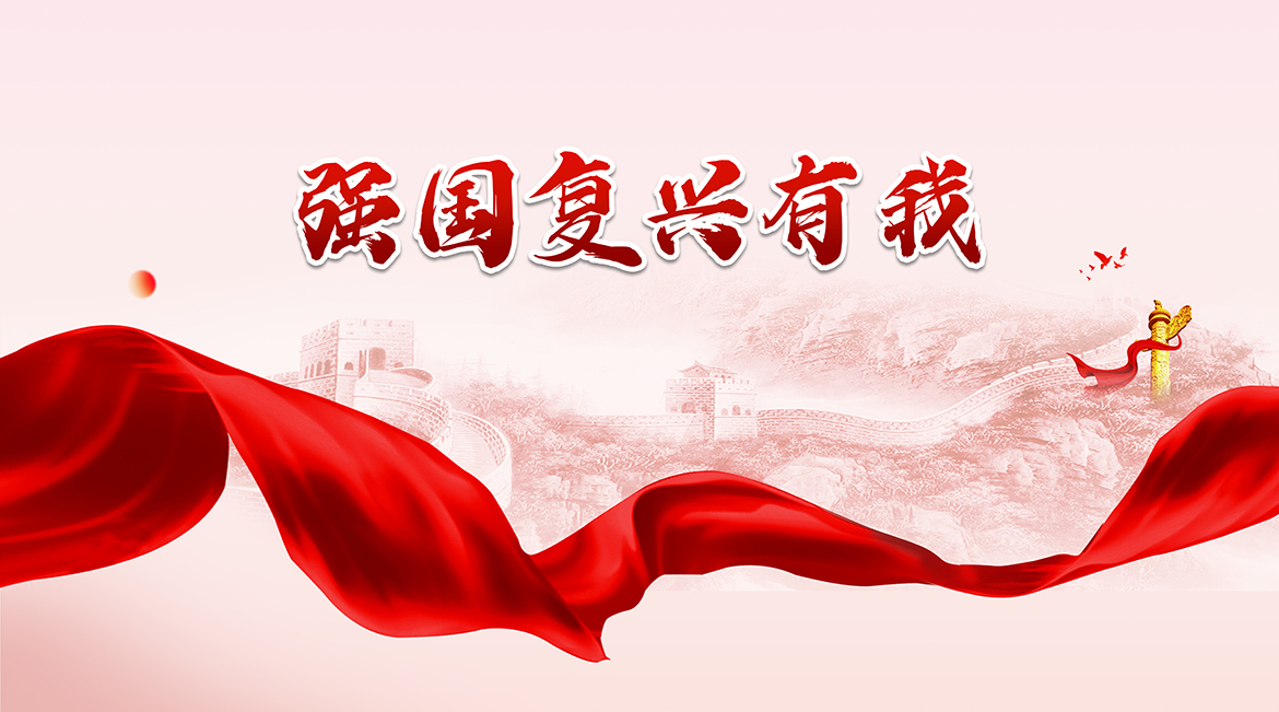 通辽市融媒体中心+平面类+强国复兴有我+巴图.jpg