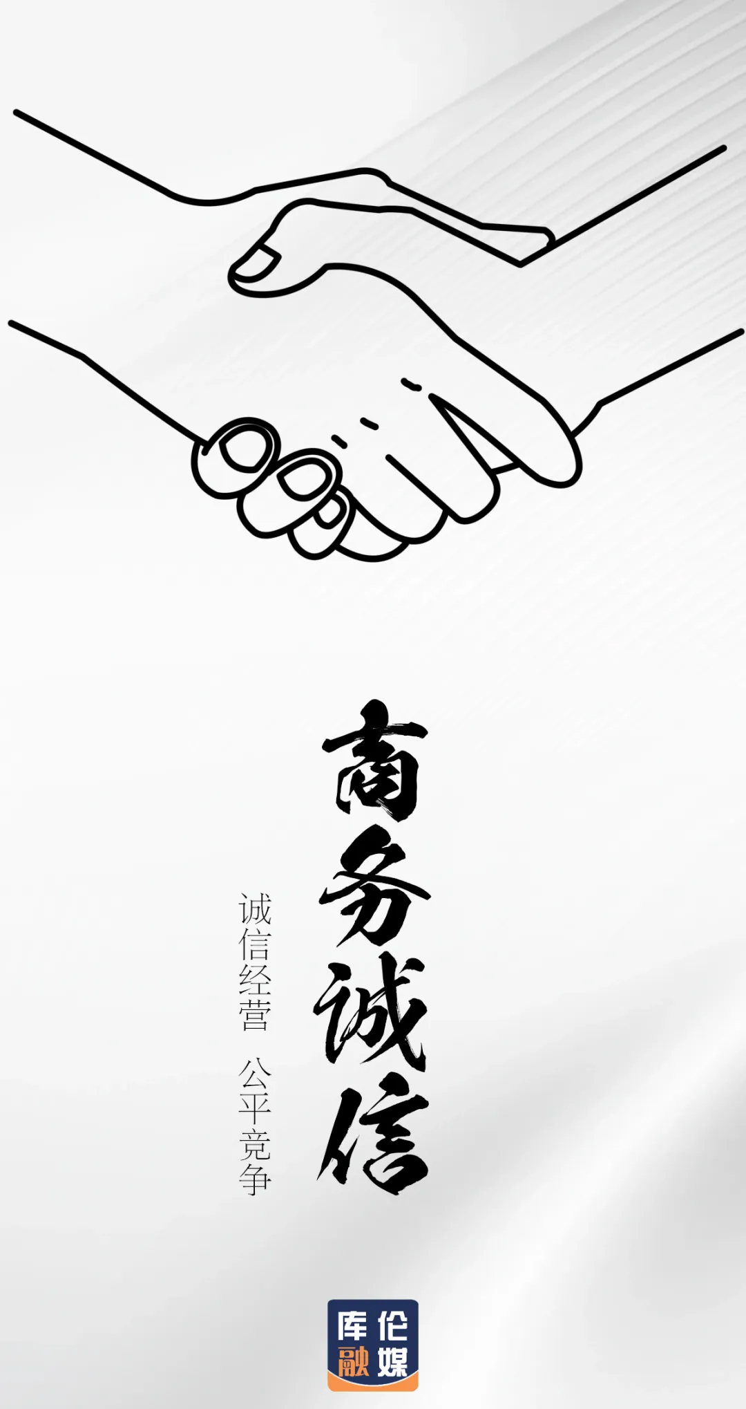 通辽市库伦旗+平面类+商务诚信+赵亮.jpg