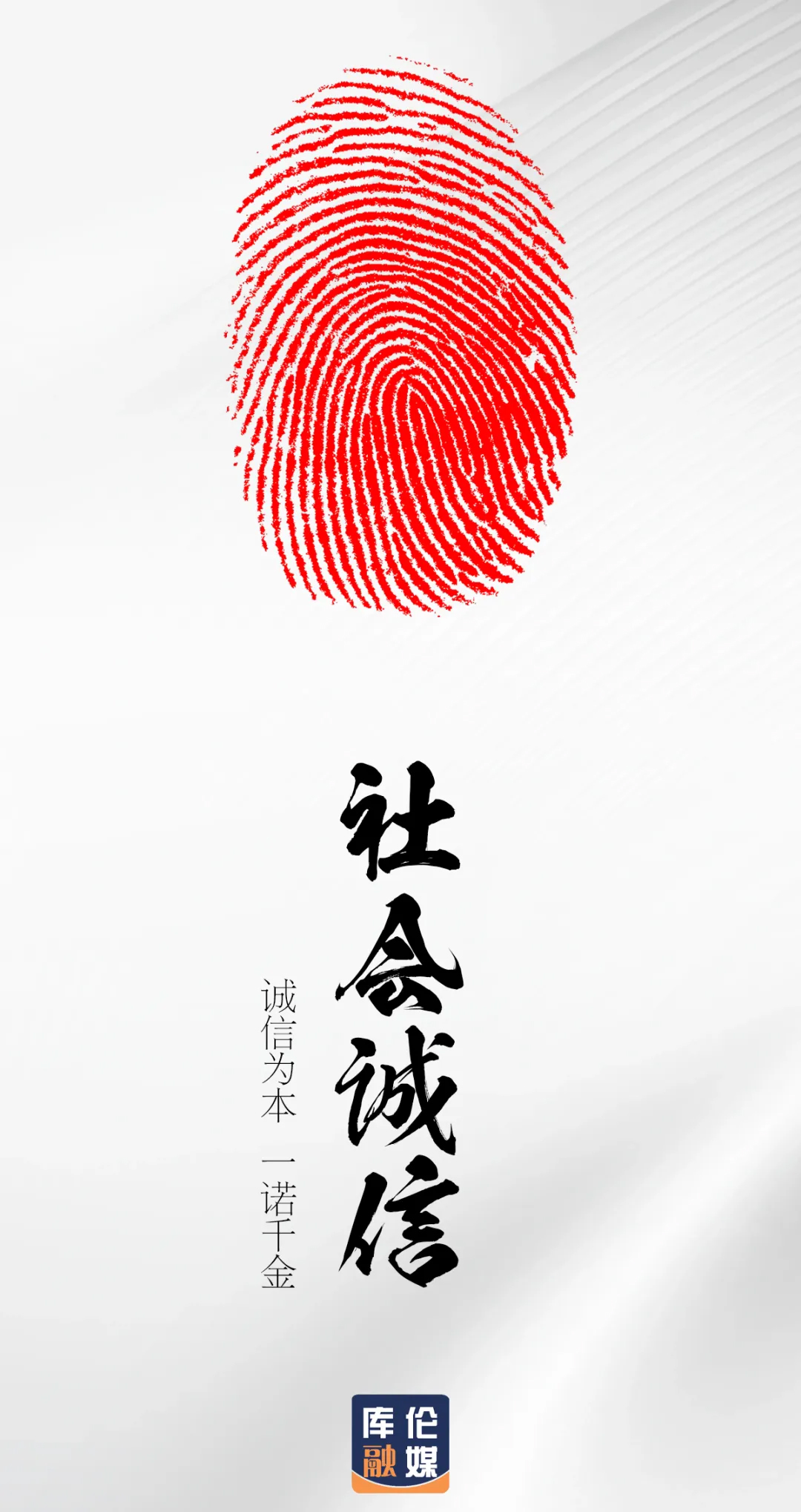 通辽市库伦旗+平面类社会诚信+赵亮.jpg