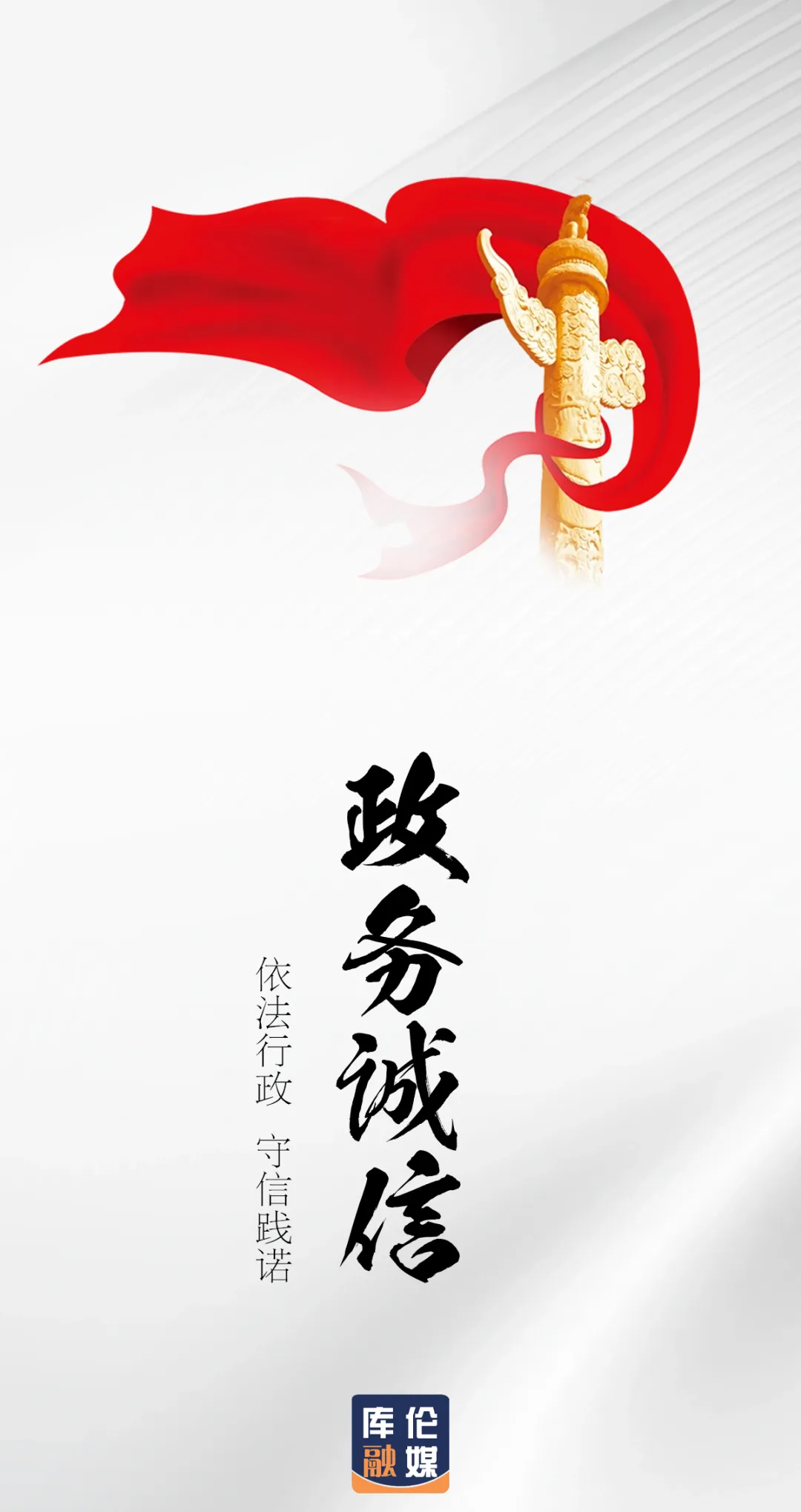 通辽市库伦旗+平面类政务诚信+赵亮.jpg