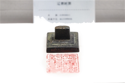 5月31日，通辽市博物馆馆藏文物——灵安州刺史印。（二选一）_b (1).jpg