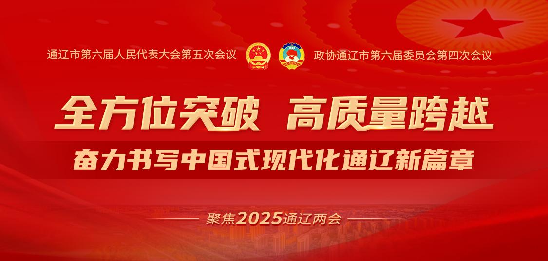 两会头图.jpg