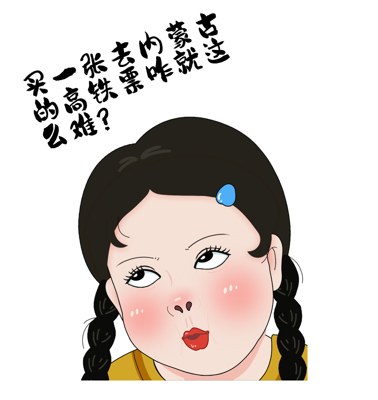 手绘搞怪漫画人物小红书封面.jpg