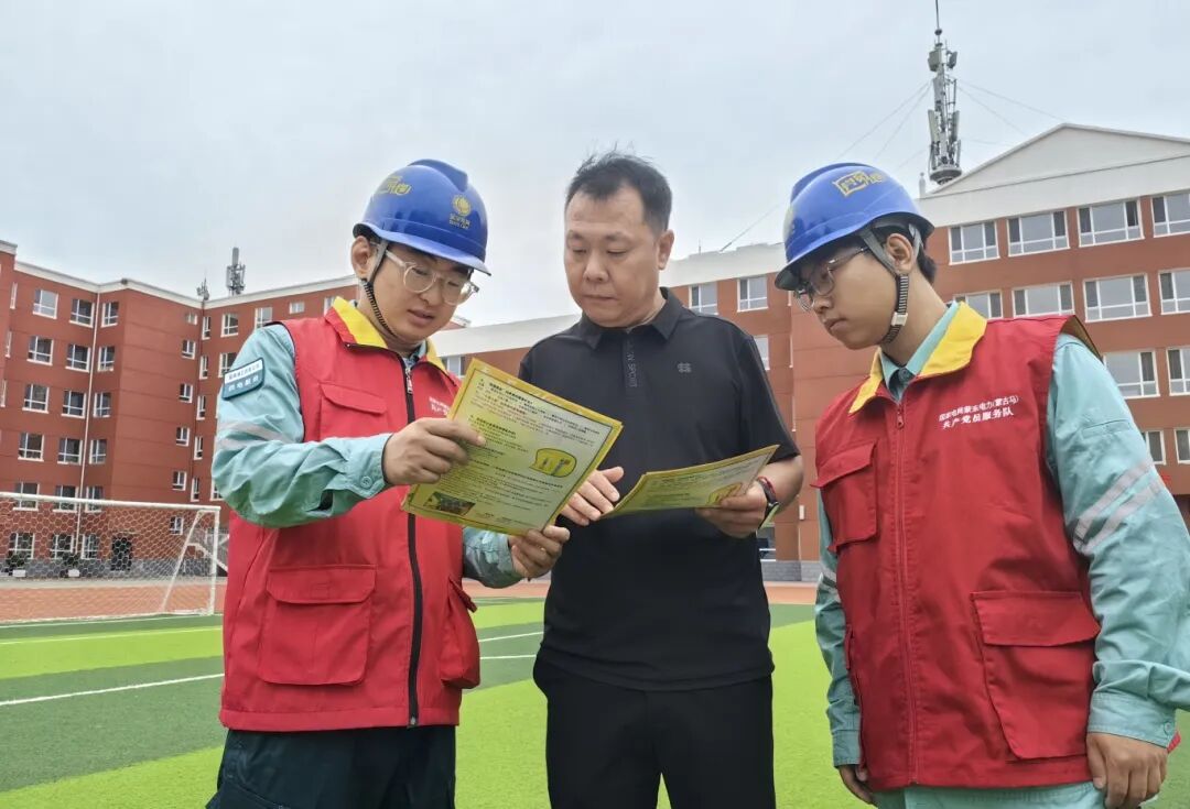 国家电网蒙东电力(通辽城西)蒙古马共产党员服务队队员为学校相关负责人普及用电安全常识。.png