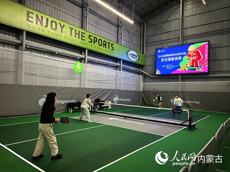 群众体验匹克球。蒙网俱乐部供图