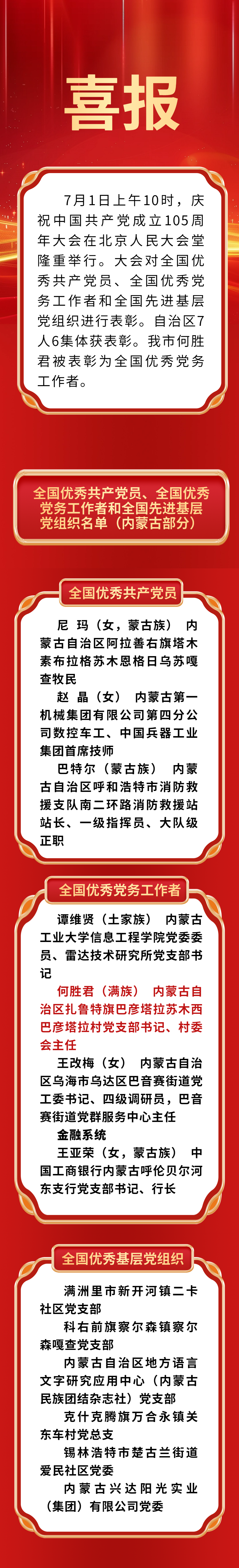 微信图片_2026-07-01_183337_586.png