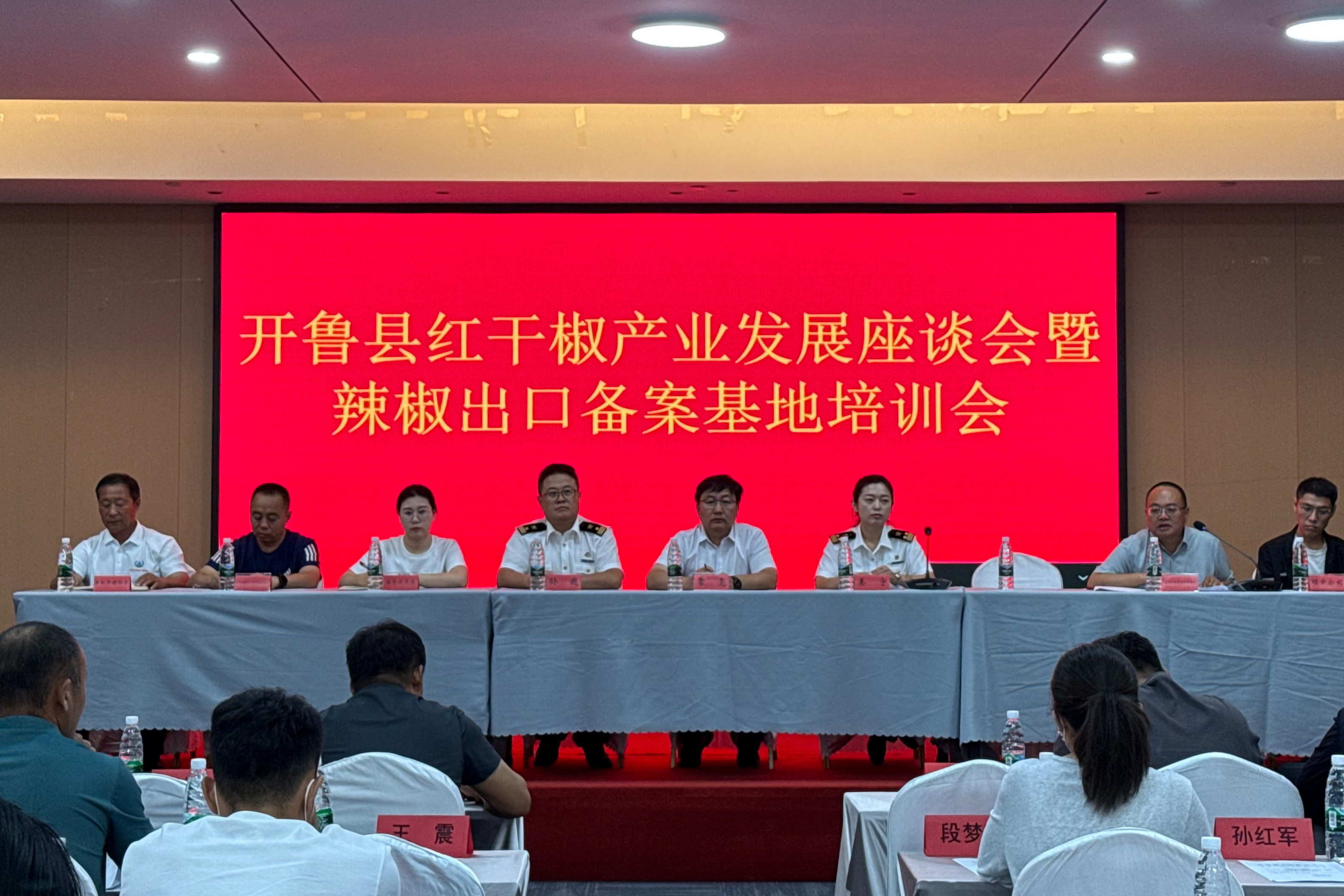 1783993953921226.jpg 图为:通辽海关举办辣椒出口备案基地培训会(摄影:姜宇).jpg