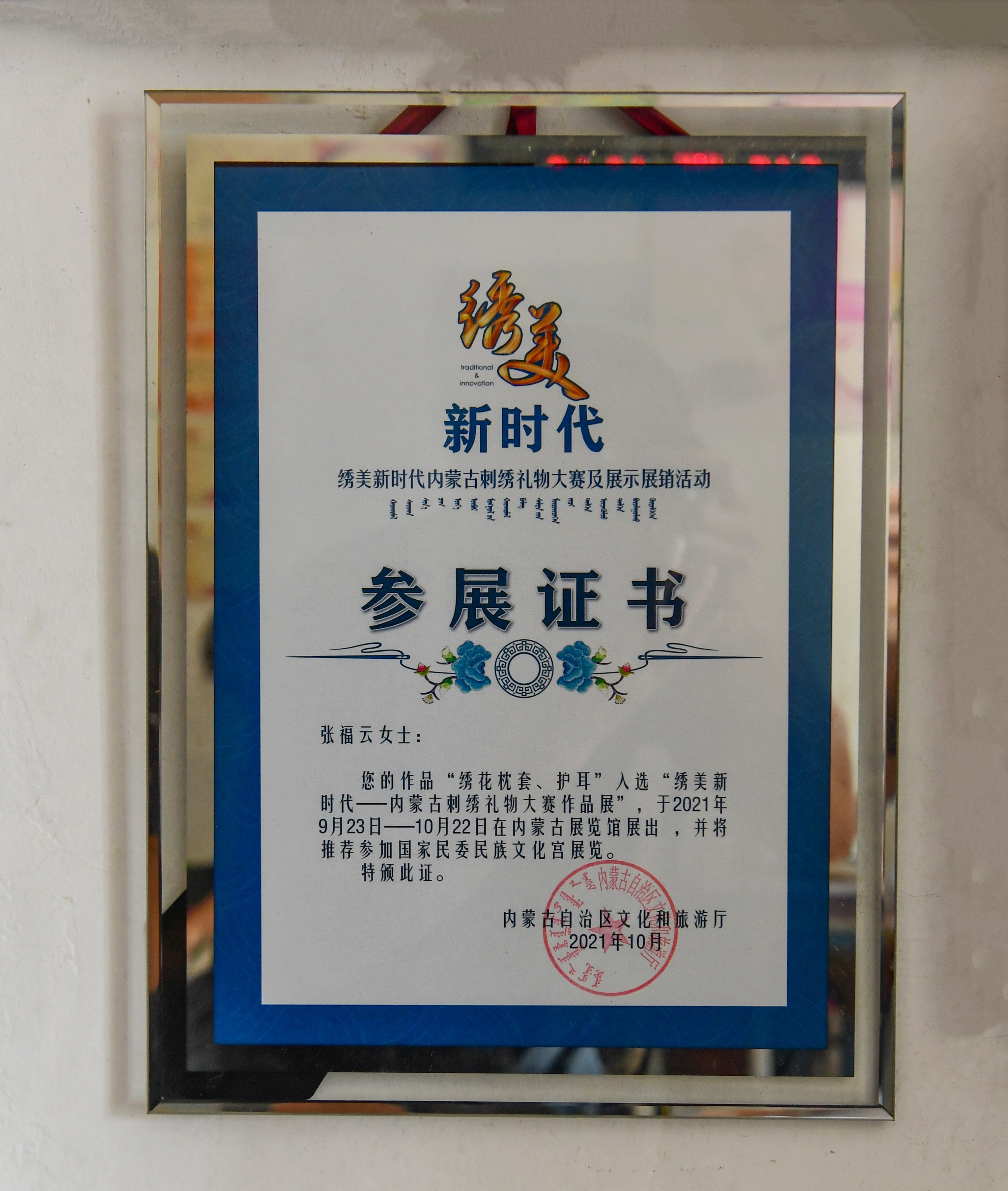 参展证书。张启民摄.jpg