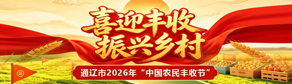 1789815903653267.jpg 丰收节.jpg