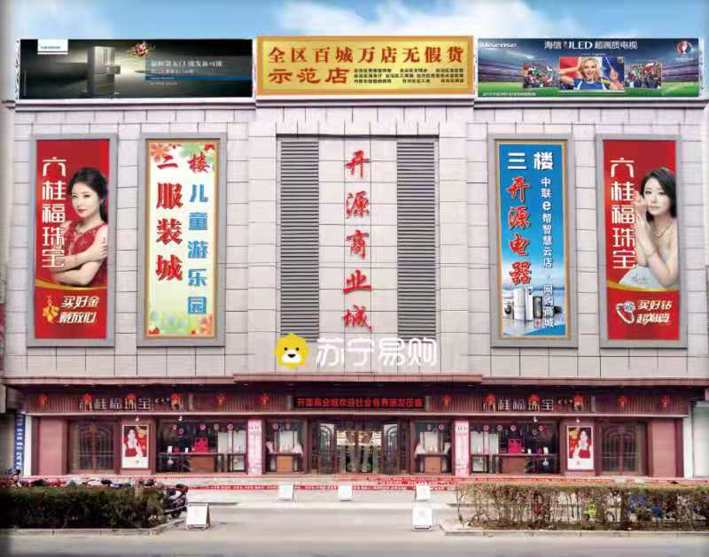 13开鲁开源商贸.jpg