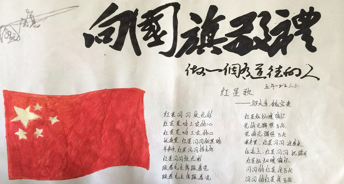 手抄报