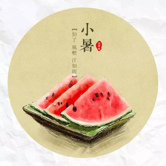 小暑0.jpg